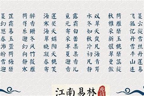 寓意好的字|起名用字含义大全 姓名里最好的100个字